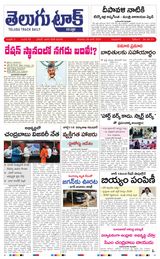 Telugu Track