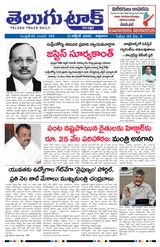 Telugu Track Telugu Track