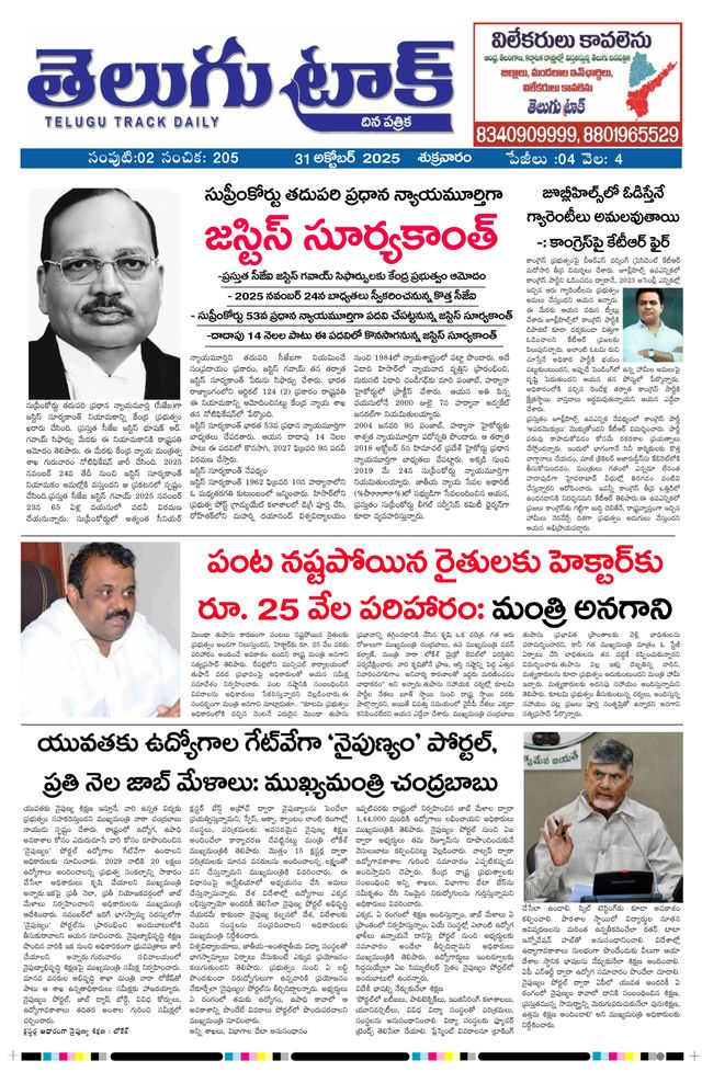 Telugu Track