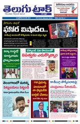 Telugu Track