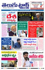 Telugu Track