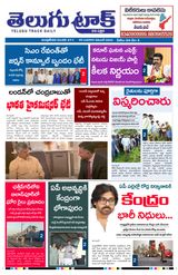 Telugu Track
