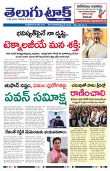 Telugu Track