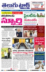 Telugu Track