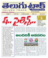 Telugu Track