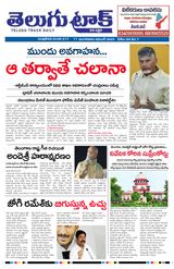 Telugu Track