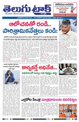 Telugu Track