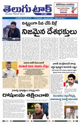 Telugu Track