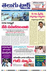 Telugu Track