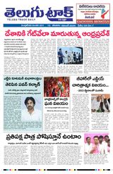 Telugu Track