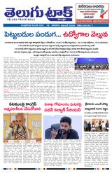 Telugu Track