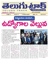Telugu Track