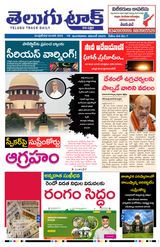 Telugu Track