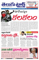 Telugu Track