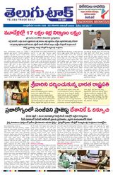 Telugu Track