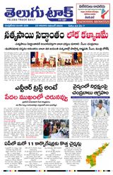 Telugu Track