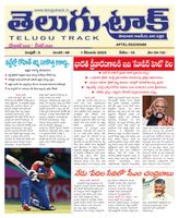Telugu Track