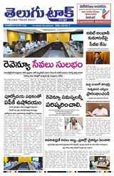 Telugu Track