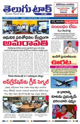 Telugu Track