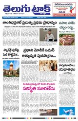 Telugu Track