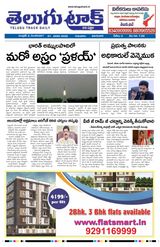 Telugu Track