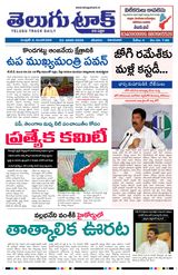 Telugu Track