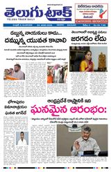Telugu Track