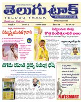 Telugu Track