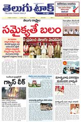 Telugu Track