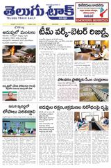Telugu Track