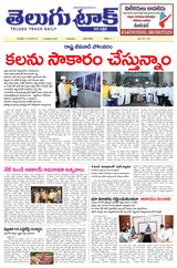 Telugu Track