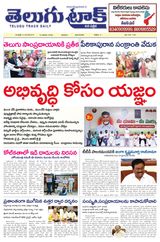 Telugu Track
