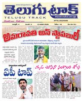 Telugu Track