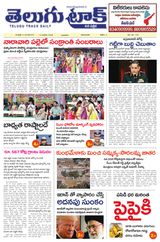 Telugu Track