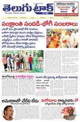 Telugu Track