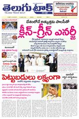 Telugu Track