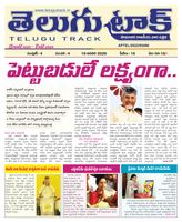 Telugu Track