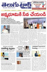 Telugu Track