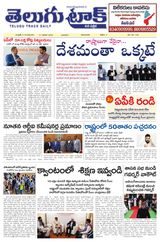 Telugu Track