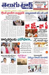 Telugu Track