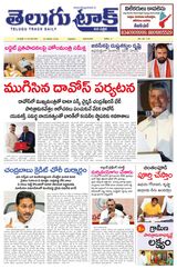 Telugu Track