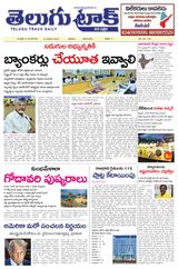Telugu Track