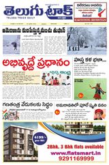 Telugu Track