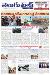 Telugu Track