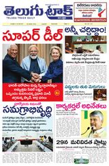 Telugu Track