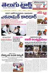 Telugu Track
