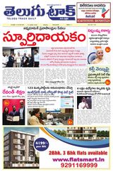 Telugu Track