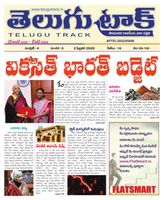 Telugu Track