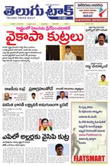 Telugu Track