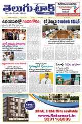 Telugu Track